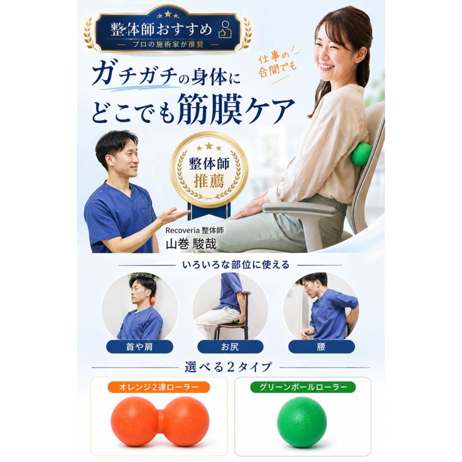 整体師オススメ 筋膜ボール セット ストレッチ ボール トリガーボール 足裏ボール お尻ほぐし トリガーポイント グッズ ツボ押し ほぐし 背中 器具 小さい |  | 01