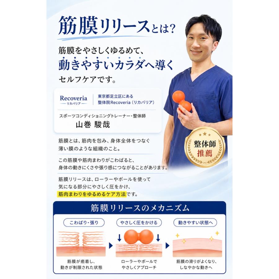 整体師オススメ 筋膜ボール セット ストレッチ ボール トリガーボール 足裏ボール お尻ほぐし トリガーポイント グッズ ツボ押し ほぐし 背中 器具 小さい |  | 04