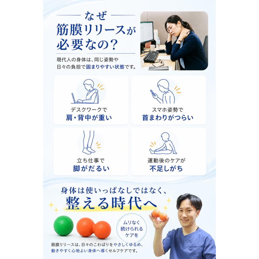 整体師オススメ 筋膜ボール セット ストレッチ ボール トリガーボール 足裏ボール お尻ほぐし トリガーポイント グッズ ツボ押し ほぐし 背中 器具 小さい |  | 05