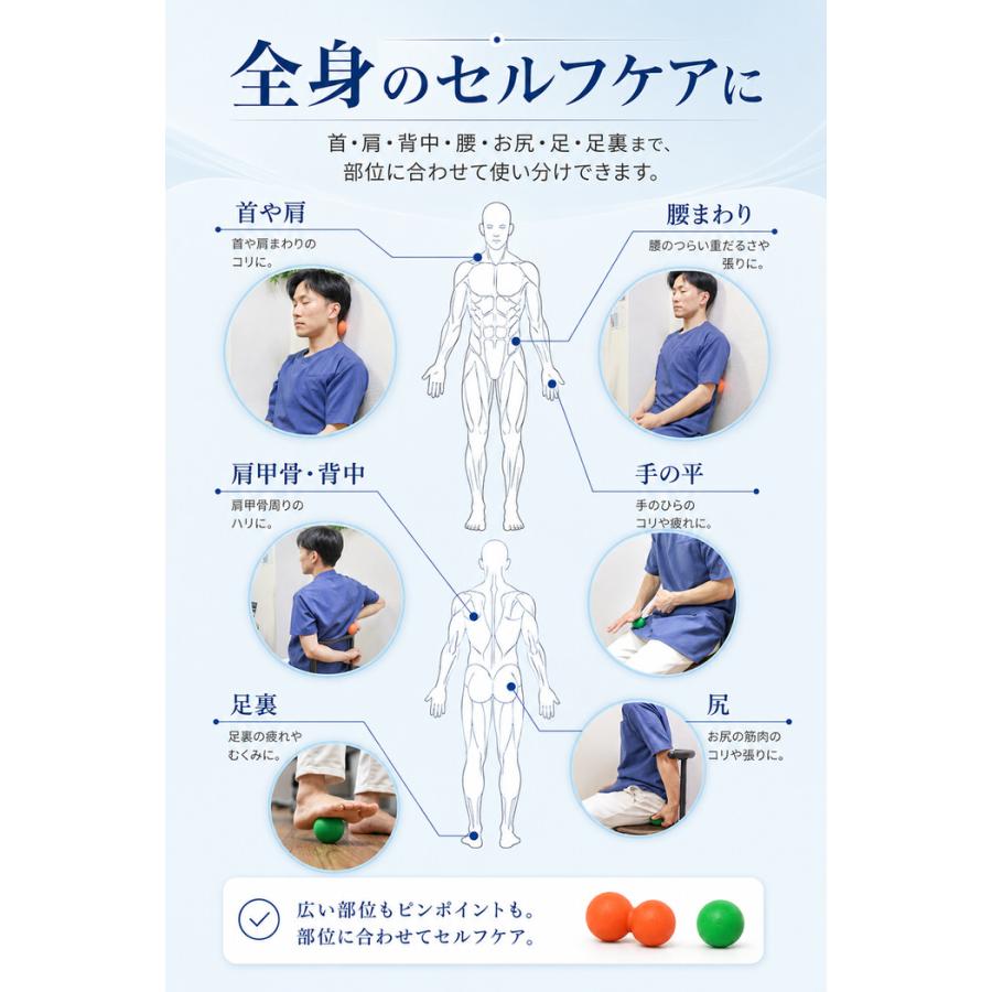 整体師オススメ 筋膜ボール セット ストレッチ ボール トリガーボール 足裏ボール お尻ほぐし トリガーポイント グッズ ツボ押し ほぐし 背中 器具 小さい |  | 07