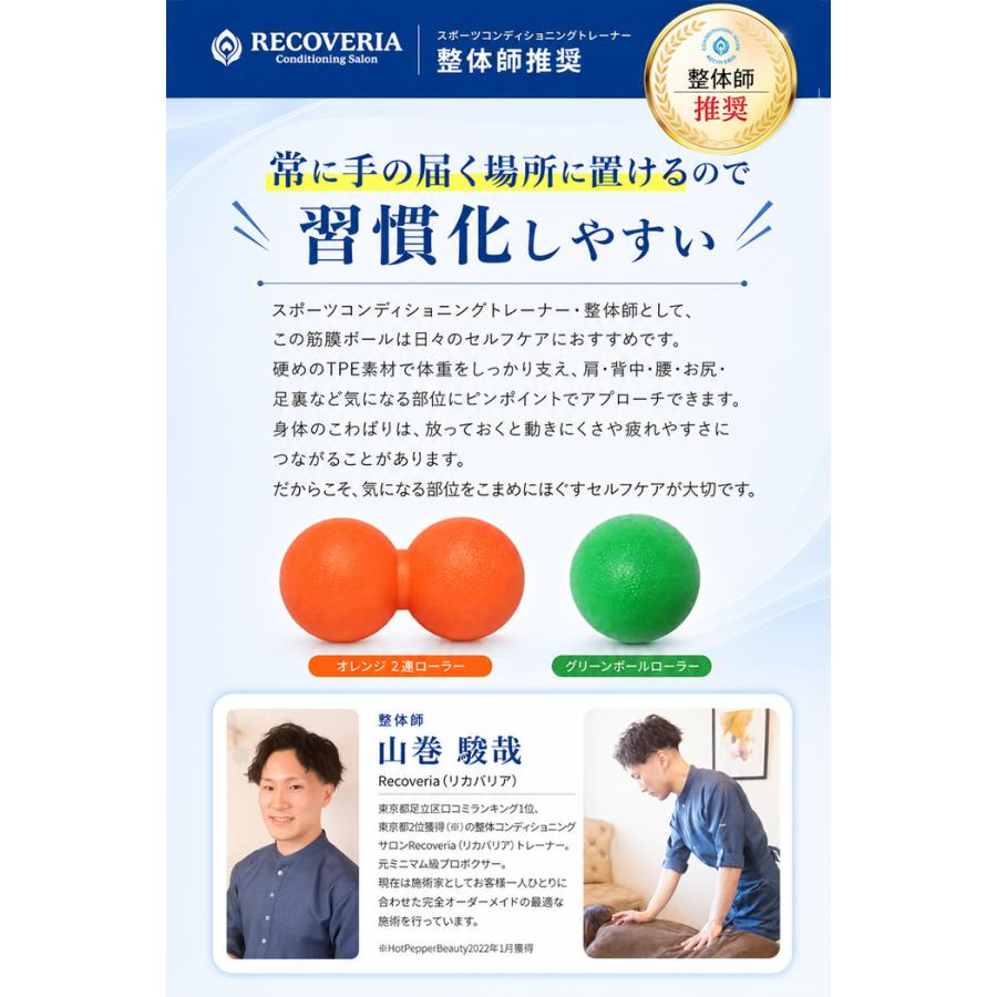 整体師オススメ 筋膜ボール セット ストレッチ ボール トリガーボール 足裏ボール お尻ほぐし トリガーポイント グッズ ツボ押し ほぐし 背中 器具 小さい |  | 08