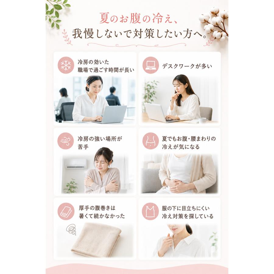 整体師オススメ 夏用腹巻き AIR FIT WRAP 夏 腹帯 冷え 綿 やわらか 締め付けない 蒸れにくい フィット 冷房対策  薄い |  | 10
