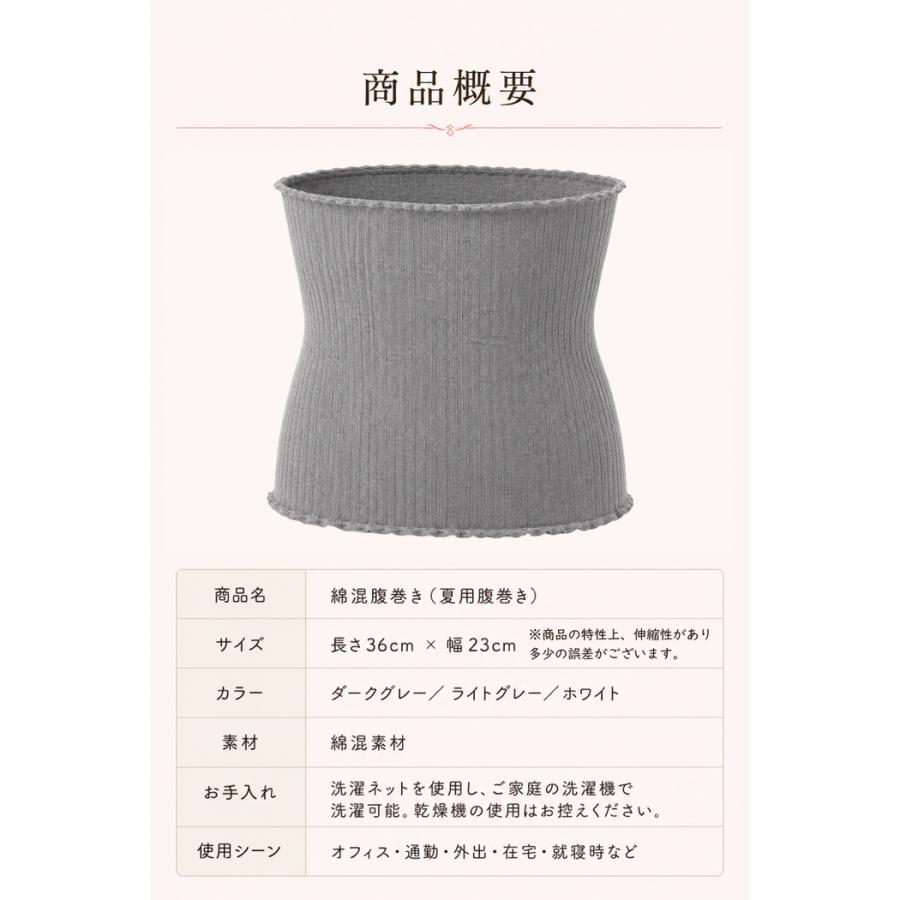 整体師オススメ 夏用腹巻き AIR FIT WRAP 夏 腹帯 冷え 綿 やわらか 締め付けない 蒸れにくい フィット 冷房対策  薄い |  | 11