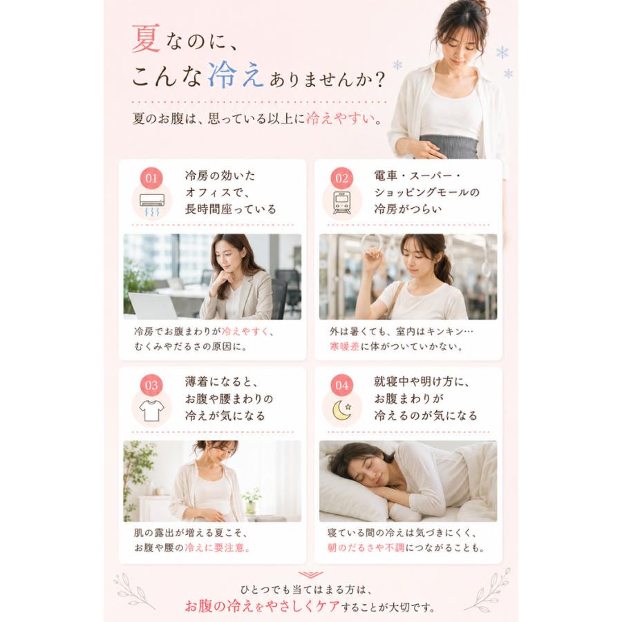 整体師オススメ 夏用腹巻き AIR FIT WRAP 夏 腹帯 冷え 綿 やわらか 締め付けない 蒸れにくい フィット 冷房対策  薄い |  | 02