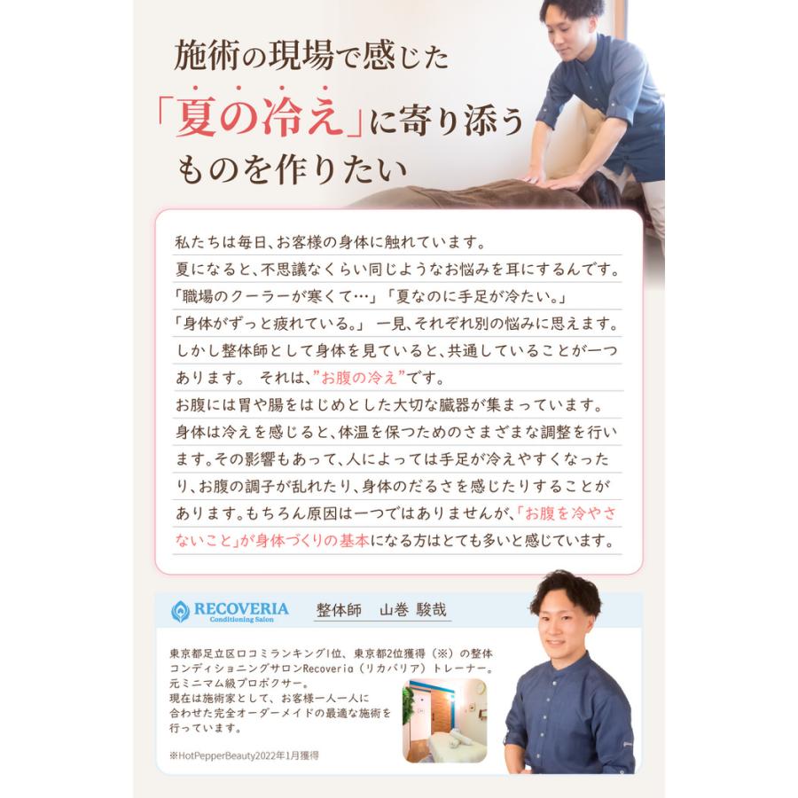 整体師オススメ 夏用腹巻き AIR FIT WRAP 夏 腹帯 冷え 綿 やわらか 締め付けない 蒸れにくい フィット 冷房対策  薄い |  | 04