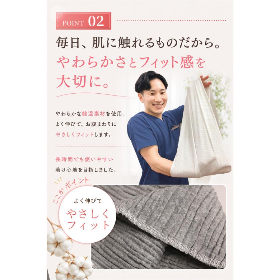 整体師オススメ 夏用腹巻き AIR FIT WRAP 夏 腹帯 冷え 綿 やわらか 締め付けない 蒸れにくい フィット 冷房対策  薄い |  | 07