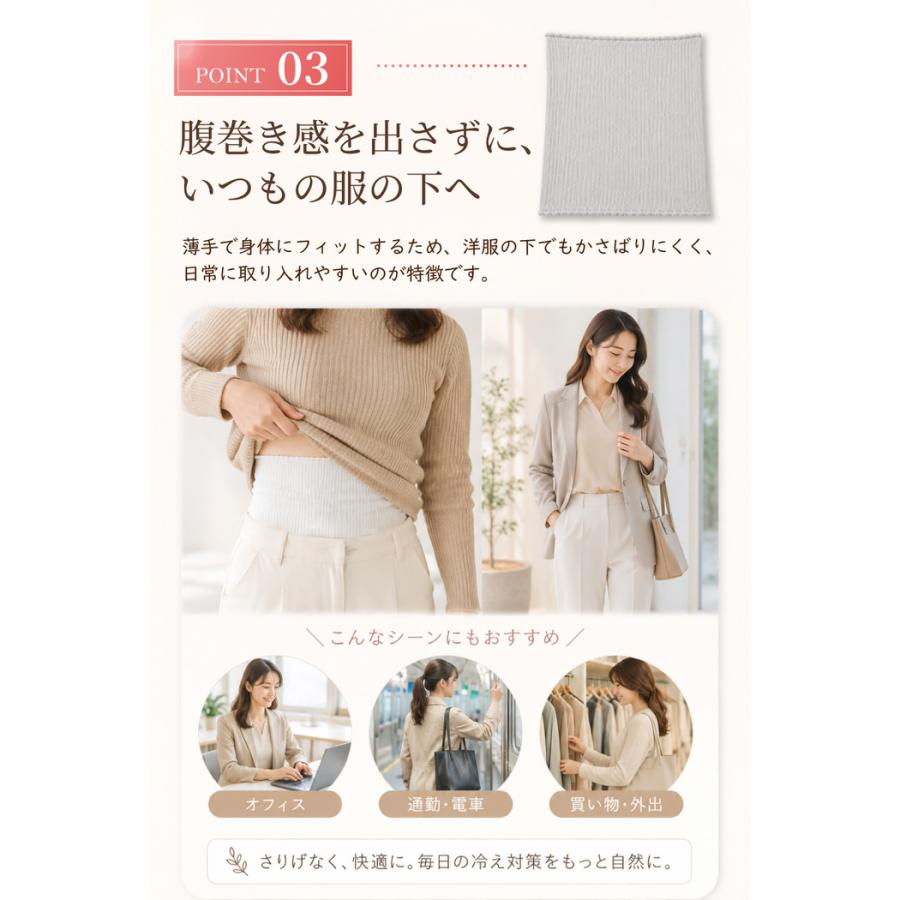 整体師オススメ 夏用腹巻き AIR FIT WRAP 夏 腹帯 冷え 綿 やわらか 締め付けない 蒸れにくい フィット 冷房対策  薄い |  | 08