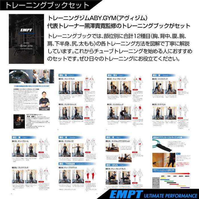 トレーニングチューブ ソフトタイプ 5本セット トレーニングチューブ