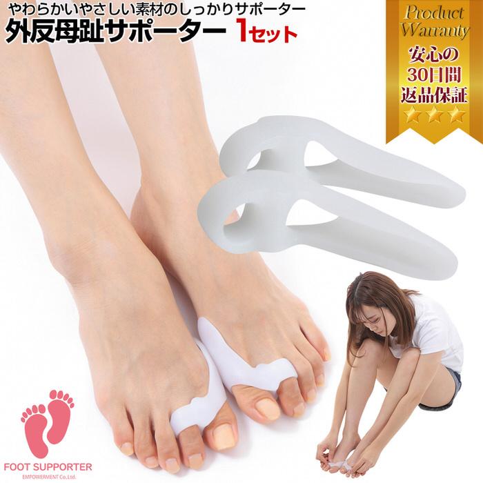 外反母趾サポーター シューズ 外反母趾対策 靴 足裏 |  | 14