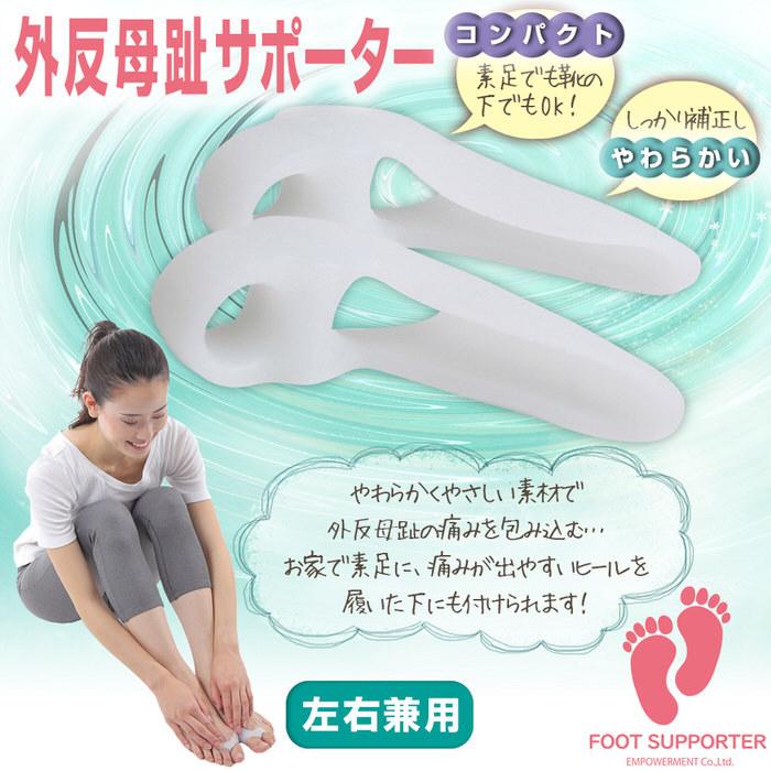 外反母趾サポーター シューズ 外反母趾対策 靴 足裏 |  | 04