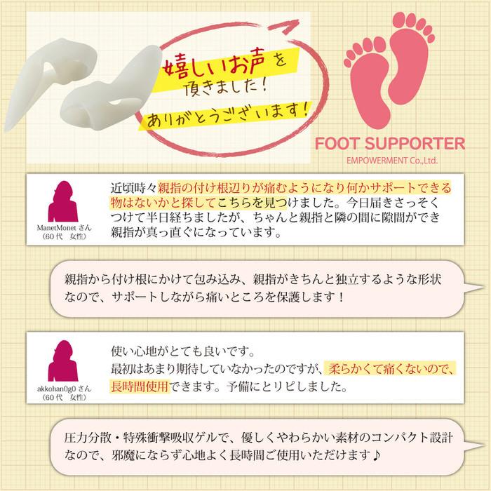 外反母趾サポーター シューズ 外反母趾対策 靴 足裏 |  | 09