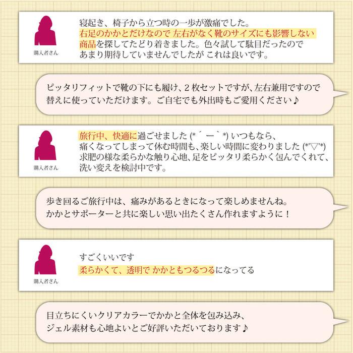 かかとジェルサポーター シューズ 靴 滑り止め かかと |  | 10