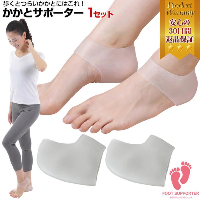 かかとジェルサポーター シューズ 靴 滑り止め かかと |  | 14