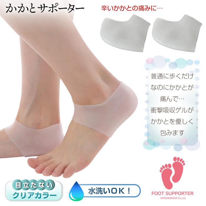 かかとジェルサポーター シューズ 靴 滑り止め かかと |  | 02