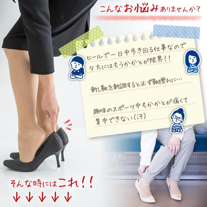 かかとジェルサポーター シューズ 靴 滑り止め かかと |  | 03