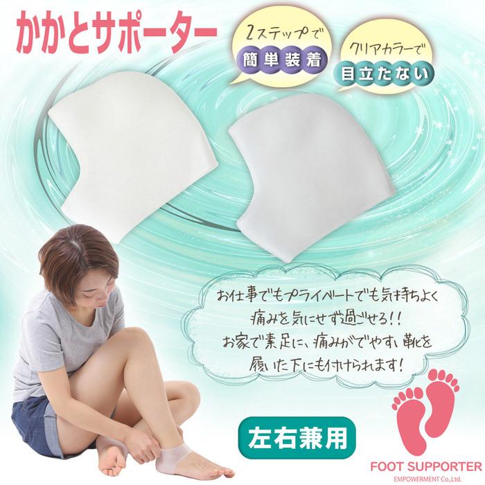 かかとジェルサポーター シューズ 靴 滑り止め かかと |  | 04