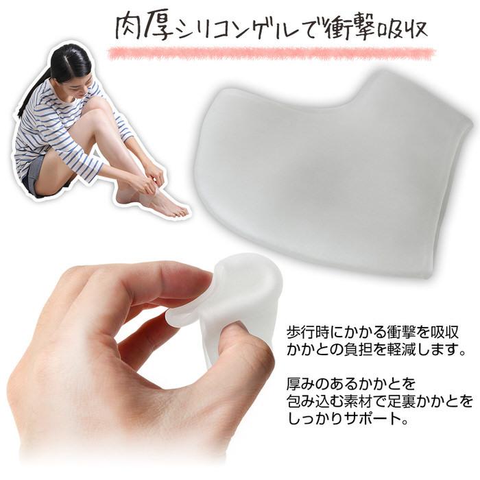 かかとジェルサポーター シューズ 靴 滑り止め かかと |  | 08