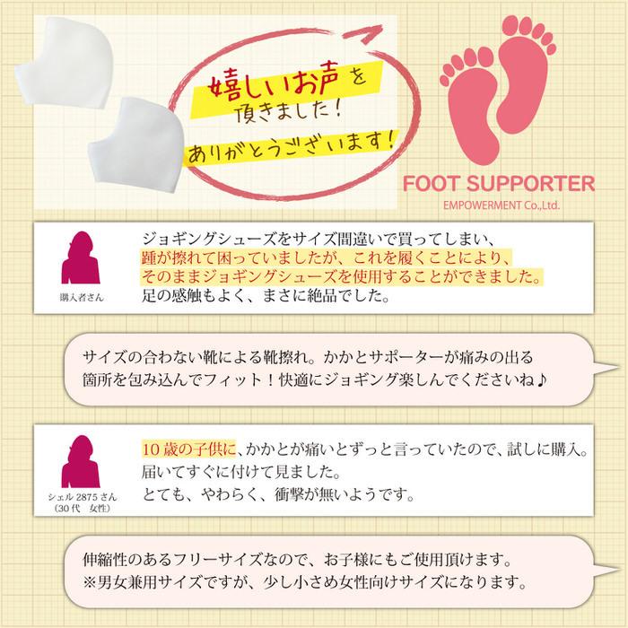かかとジェルサポーター シューズ 靴 滑り止め かかと |  | 09