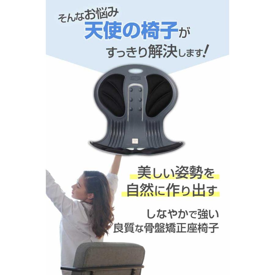 骨盤矯正座椅子 天使の椅子 骨盤矯正 おすすめ 人気 オススメ ゲーム