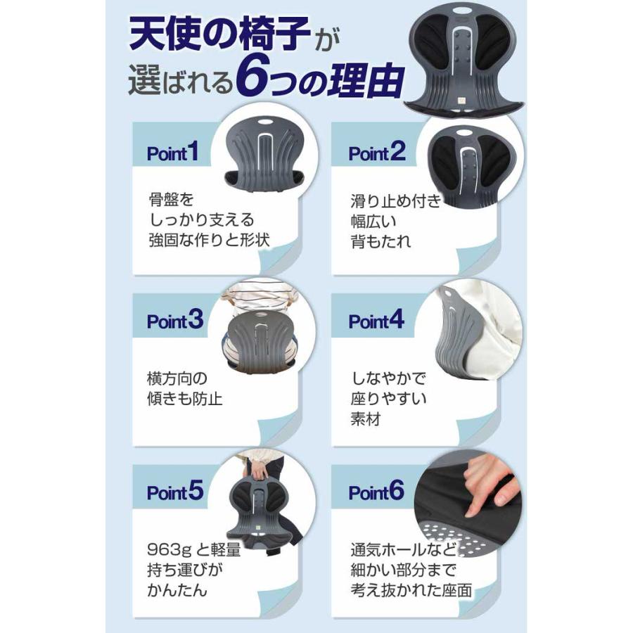 骨盤矯正座椅子 天使の椅子 骨盤矯正 おすすめ 人気 オススメ ゲーム