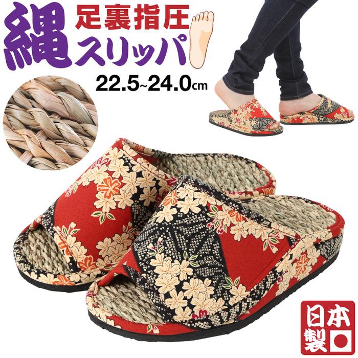 京彩民芸足裏指圧縄スリッパ 華麗 和 日本製 かわいい おしゃれ トイレ たたみ タタミ 涼しい 夏 来客用 蒸れない | 