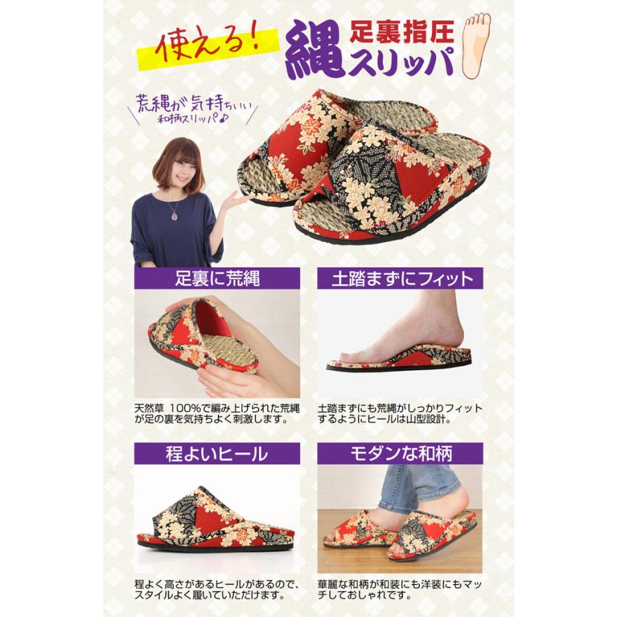 京彩民芸足裏指圧縄スリッパ 華麗 和 日本製 かわいい おしゃれ トイレ たたみ タタミ 涼しい 夏 来客用 蒸れない |  | 10