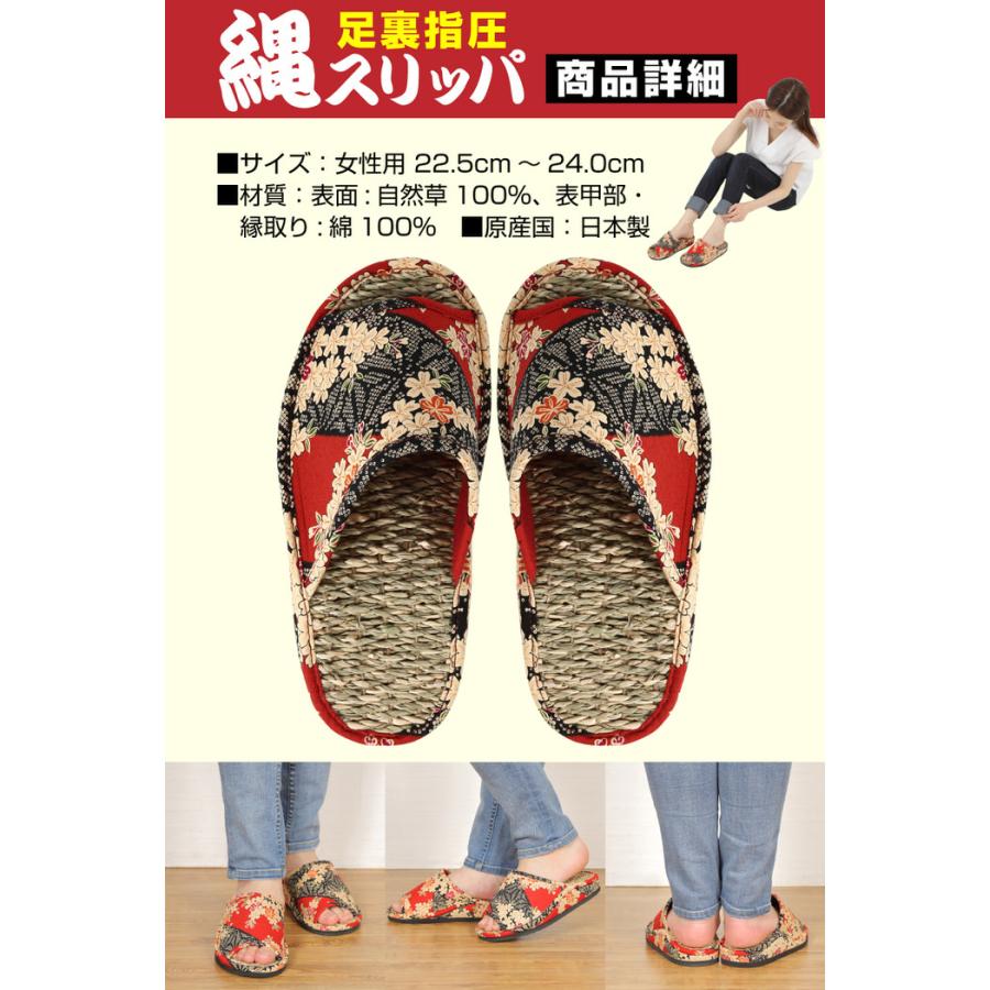 京彩民芸足裏指圧縄スリッパ 華麗 和 日本製 かわいい おしゃれ トイレ たたみ タタミ 涼しい 夏 来客用 蒸れない |  | 11