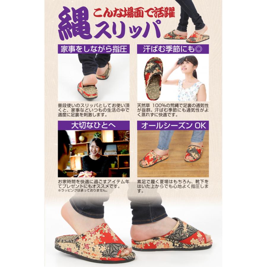 京彩民芸足裏指圧縄スリッパ 華麗 和 日本製 かわいい おしゃれ トイレ たたみ タタミ 涼しい 夏 来客用 蒸れない |  | 13