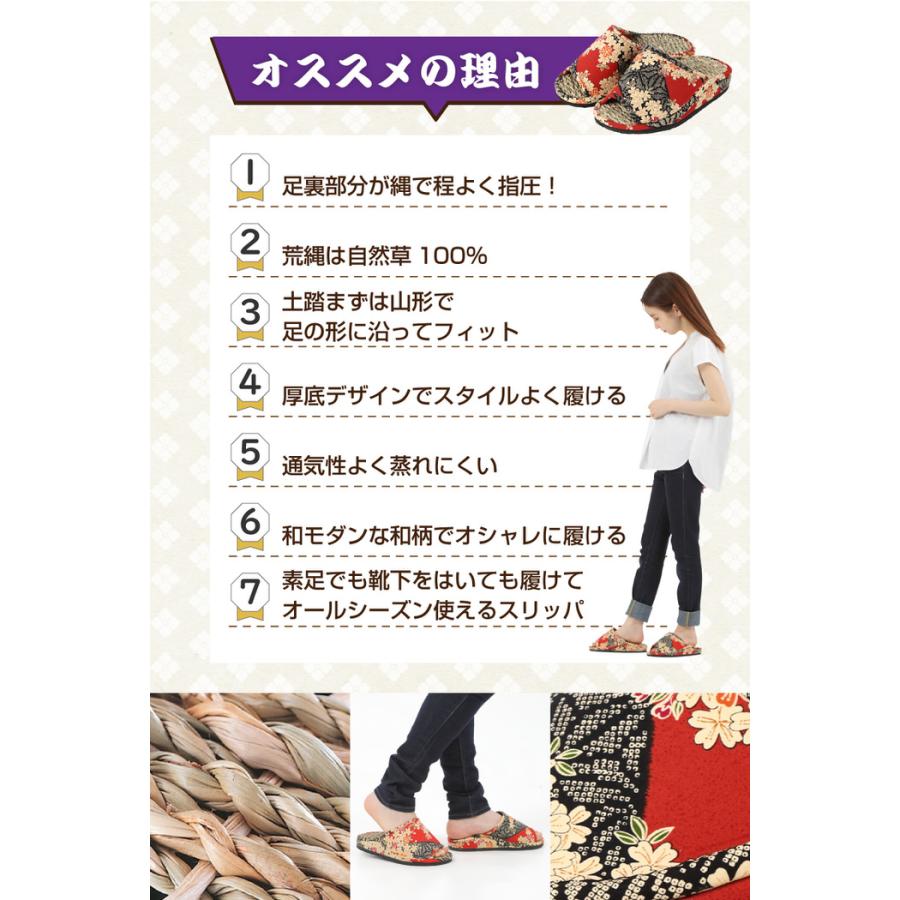 京彩民芸足裏指圧縄スリッパ 華麗 和 日本製 かわいい おしゃれ トイレ たたみ タタミ 涼しい 夏 来客用 蒸れない |  | 14
