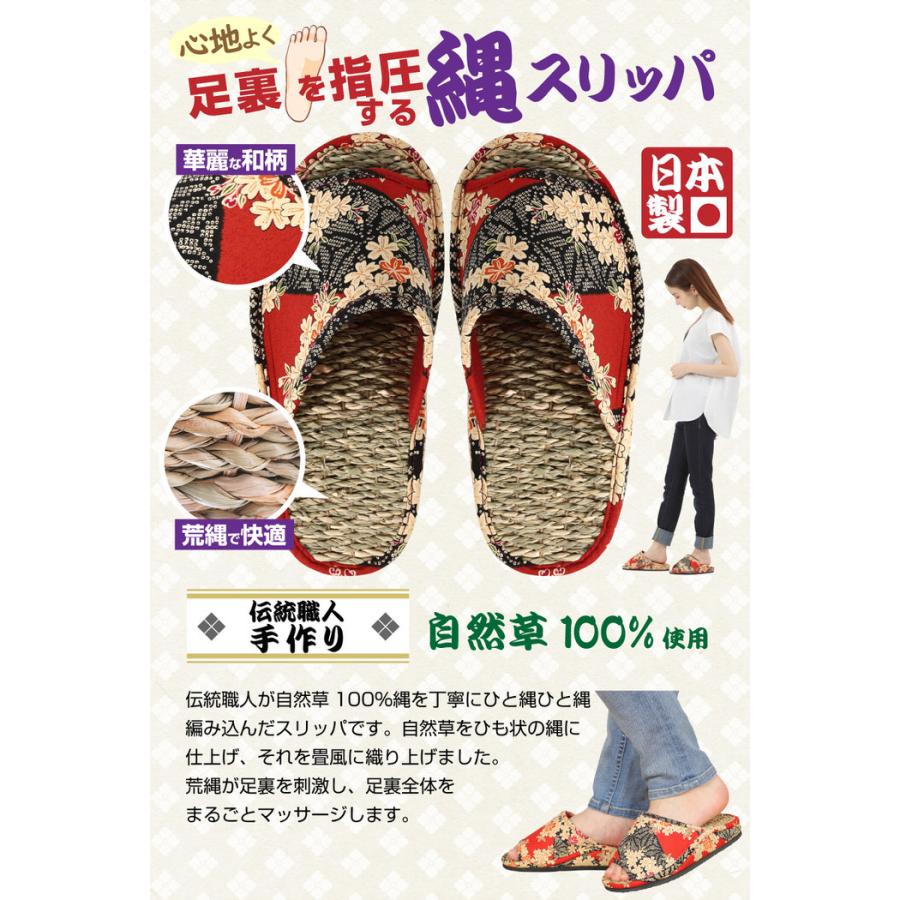 京彩民芸足裏指圧縄スリッパ 華麗 和 日本製 かわいい おしゃれ トイレ たたみ タタミ 涼しい 夏 来客用 蒸れない |  | 01