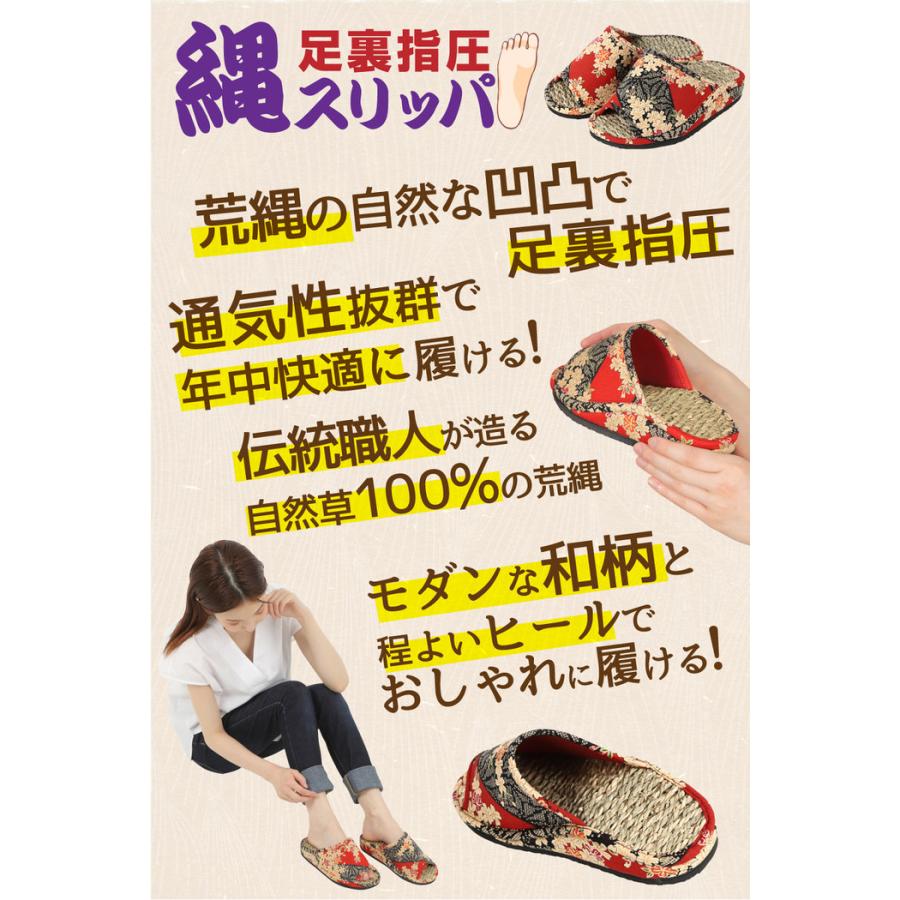 京彩民芸足裏指圧縄スリッパ 華麗 和 日本製 かわいい おしゃれ トイレ たたみ タタミ 涼しい 夏 来客用 蒸れない |  | 02