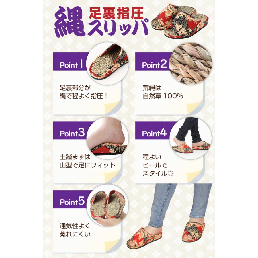 京彩民芸足裏指圧縄スリッパ 華麗 和 日本製 かわいい おしゃれ トイレ たたみ タタミ 涼しい 夏 来客用 蒸れない |  | 04