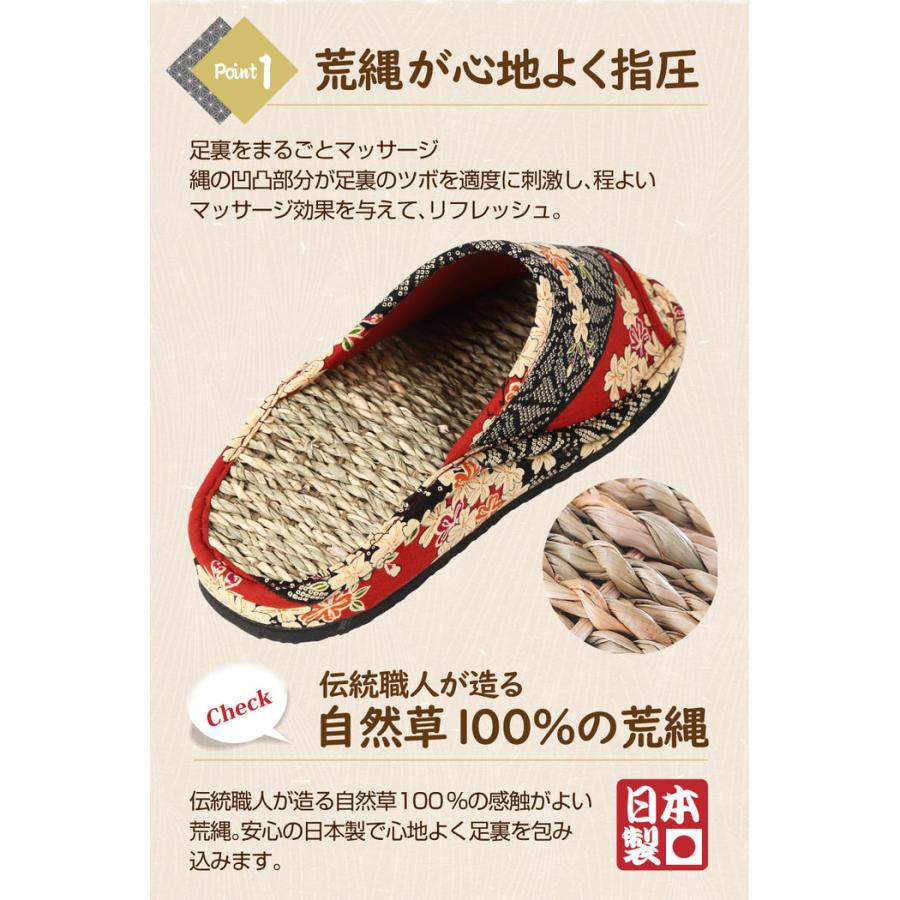 京彩民芸足裏指圧縄スリッパ 華麗 和 日本製 かわいい おしゃれ トイレ たたみ タタミ 涼しい 夏 来客用 蒸れない |  | 05