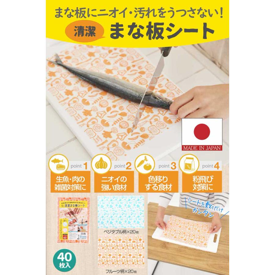清潔 まな板シート 40枚入 汚れ カッティングシート シートタイプ 敷く 肉 魚 おすすめ シート状 キッチン 便利グッズ 時短 |  | 01
