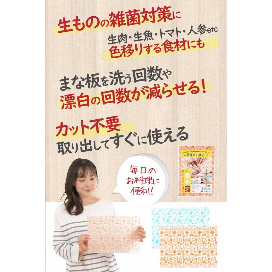 清潔 まな板シート 40枚入 汚れ カッティングシート シートタイプ 敷く 肉 魚 おすすめ シート状 キッチン 便利グッズ 時短 |  | 02