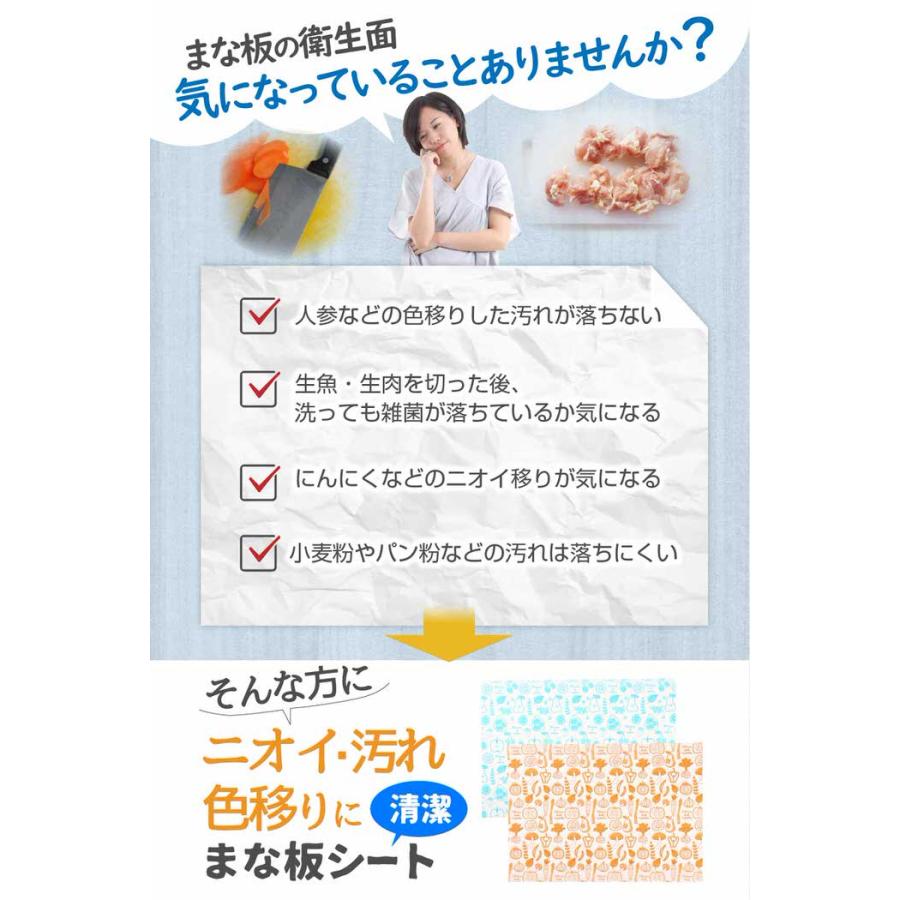 清潔 まな板シート 40枚入 汚れ カッティングシート シートタイプ 敷く 肉 魚 おすすめ シート状 キッチン 便利グッズ 時短 |  | 03