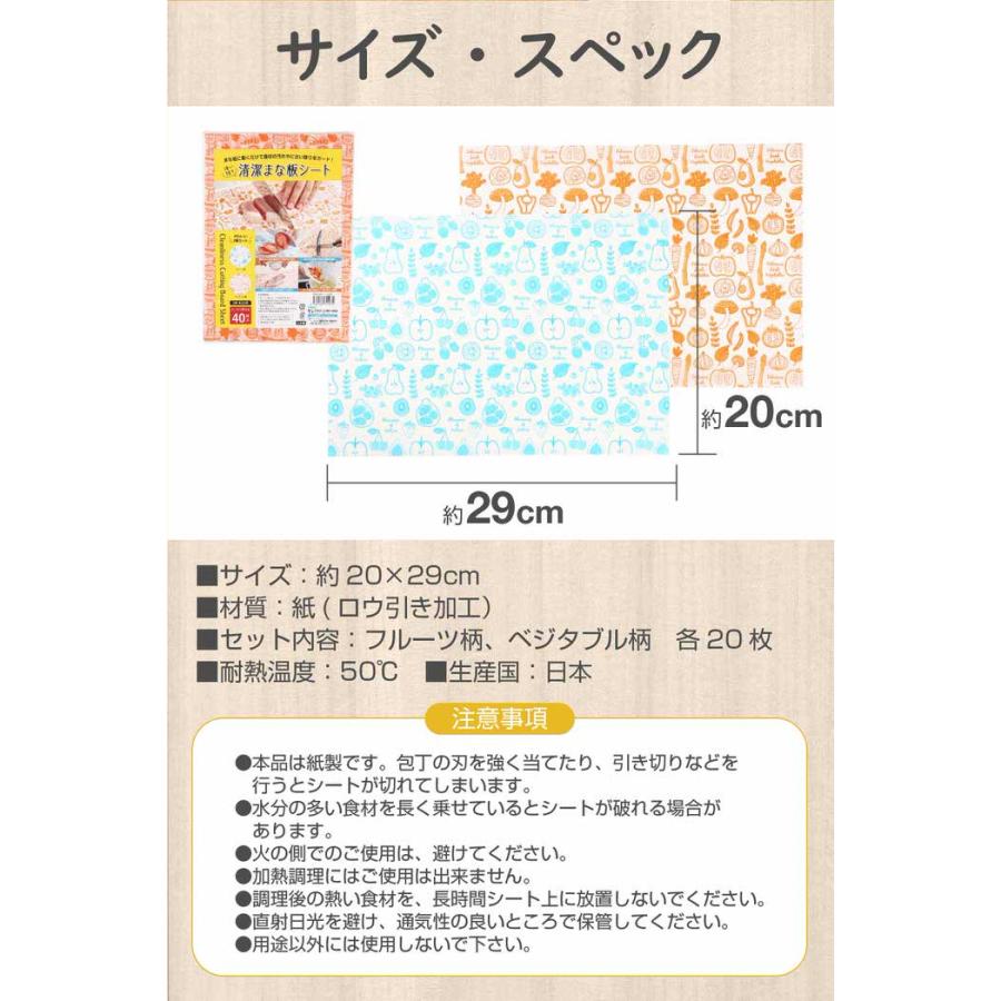 清潔 まな板シート 40枚入 汚れ カッティングシート シートタイプ 敷く 肉 魚 おすすめ シート状 キッチン 便利グッズ 時短 |  | 08
