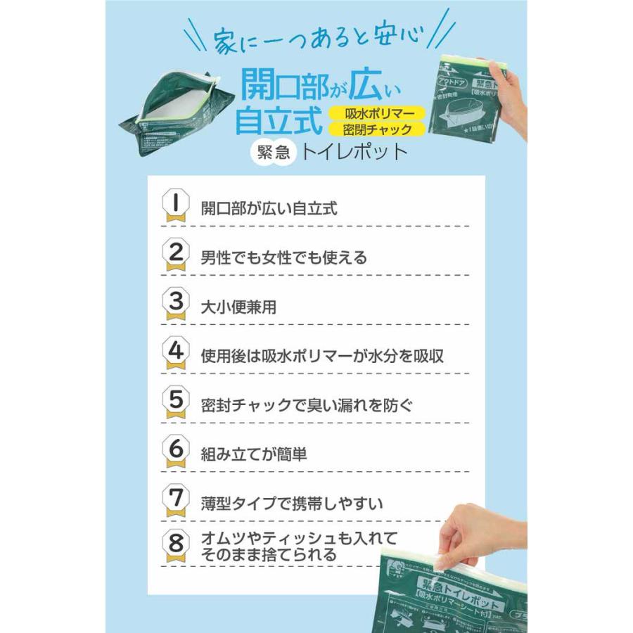 緊急トイレポット 3P ミニトイレ 男性 女性 防災 防災グッズ 災害用 災害 備蓄 備え アウトドア キャンプ |  | 14