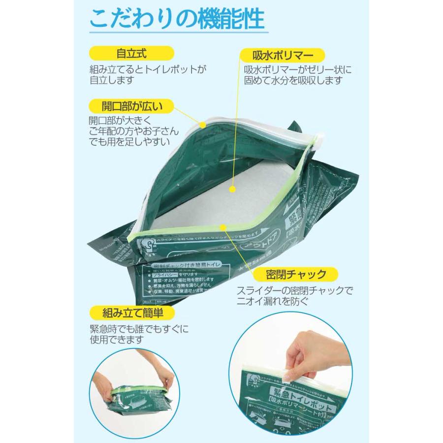 緊急トイレポット 3P ミニトイレ 男性 女性 防災 防災グッズ 災害用 災害 備蓄 備え アウトドア キャンプ |  | 03