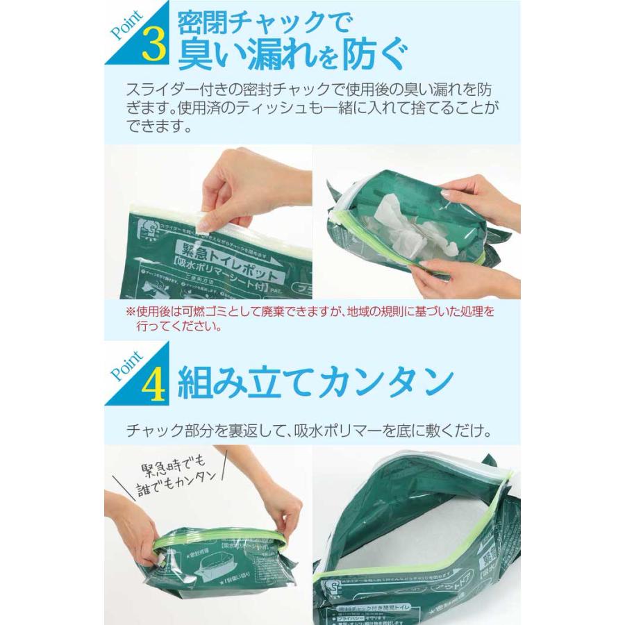 緊急トイレポット 3P ミニトイレ 男性 女性 防災 防災グッズ 災害用 災害 備蓄 備え アウトドア キャンプ |  | 06