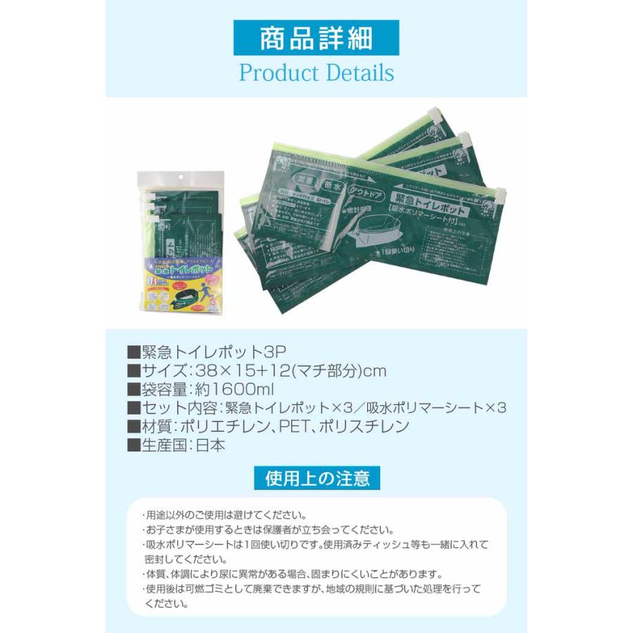 緊急トイレポット 3P ミニトイレ 男性 女性 防災 防災グッズ 災害用 災害 備蓄 備え アウトドア キャンプ |  | 09