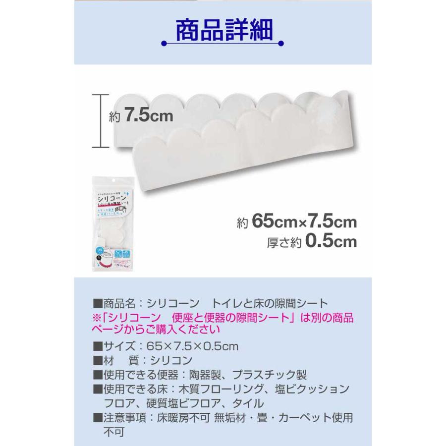 トイレと床の隙間シート 床 賃貸 新築 おすすめ 透明 はがせる コーキング ジェル パテ 代用 掃除 |  | 10