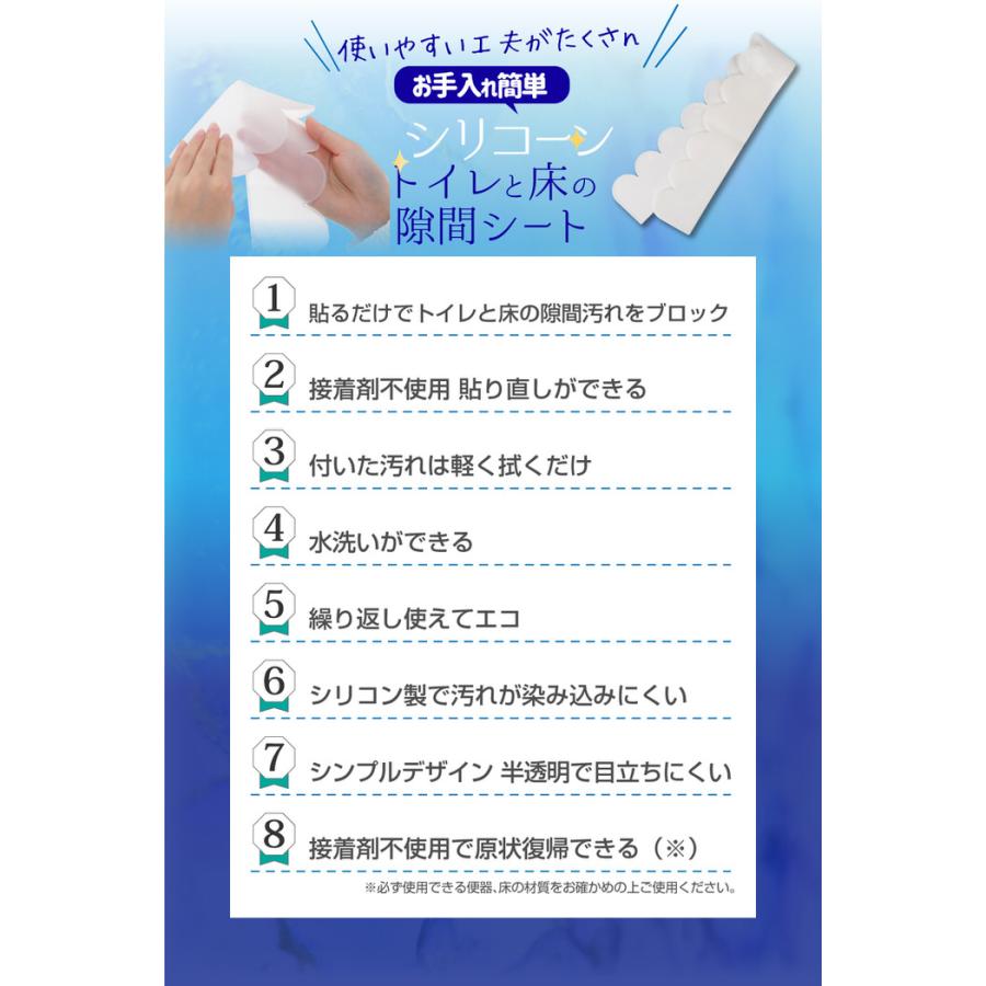 トイレと床の隙間シート 床 賃貸 新築 おすすめ 透明 はがせる コーキング ジェル パテ 代用 掃除 |  | 14
