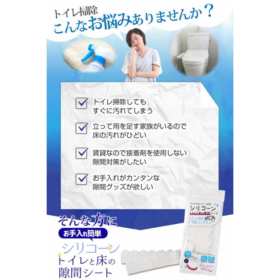 トイレと床の隙間シート 床 賃貸 新築 おすすめ 透明 はがせる コーキング ジェル パテ 代用 掃除 |  | 02