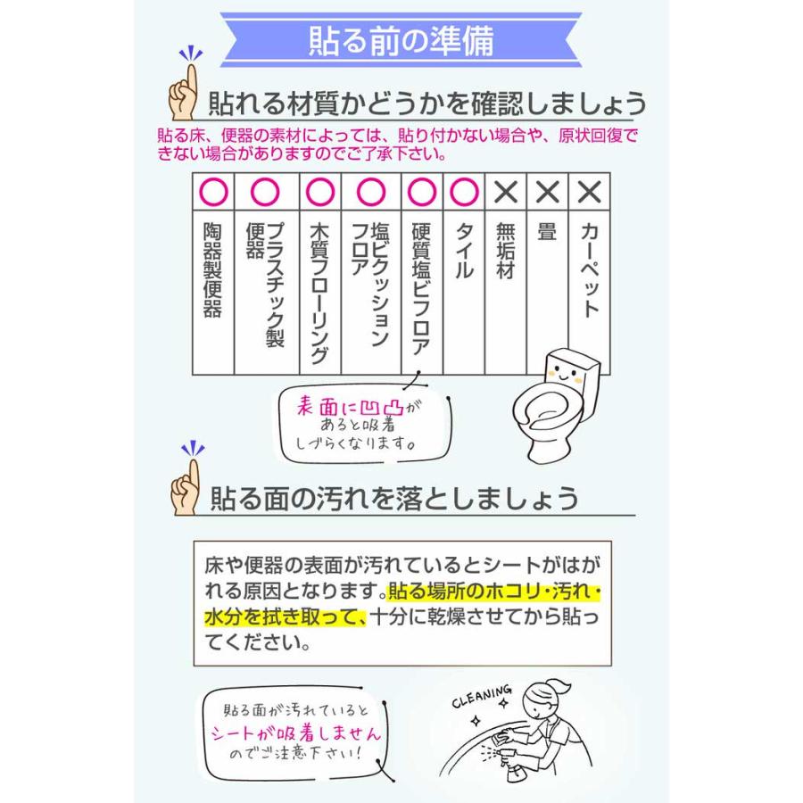 トイレと床の隙間シート 床 賃貸 新築 おすすめ 透明 はがせる コーキング ジェル パテ 代用 掃除 |  | 08