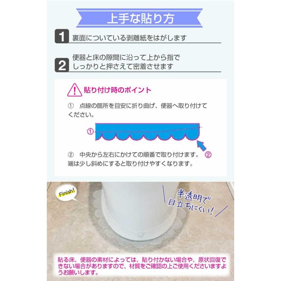 トイレと床の隙間シート 床 賃貸 新築 おすすめ 透明 はがせる コーキング ジェル パテ 代用 掃除 |  | 09