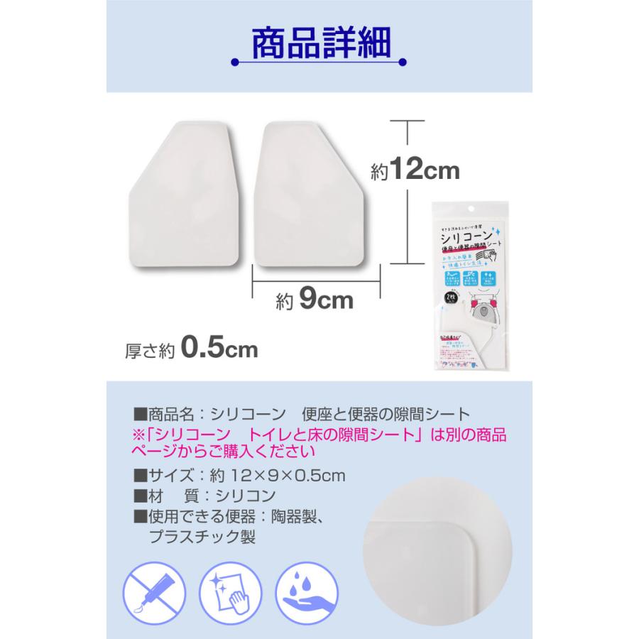 便座と便器の隙間シート トイレ 賃貸 新築 おすすめ 透明 はがせる コーキング 尿 おしっこ 掃除 隙間ガード |  | 10