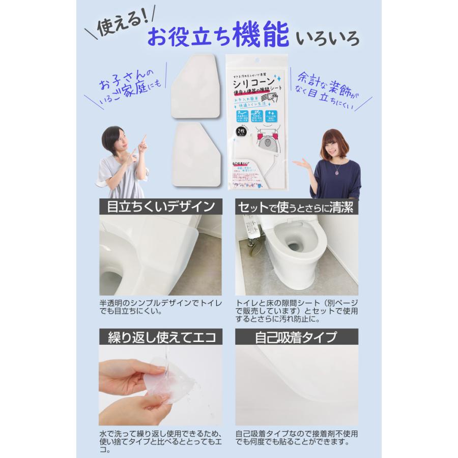 便座と便器の隙間シート トイレ 賃貸 新築 おすすめ 透明 はがせる コーキング 尿 おしっこ 掃除 隙間ガード |  | 12