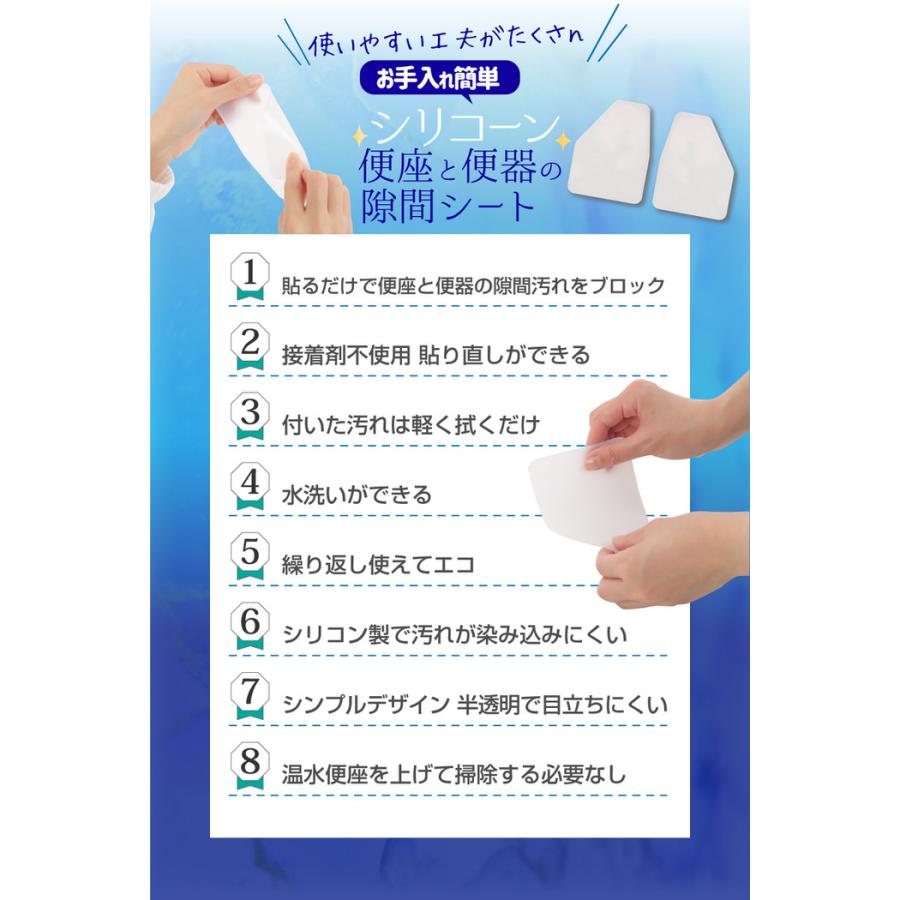 便座と便器の隙間シート トイレ 賃貸 新築 おすすめ 透明 はがせる コーキング 尿 おしっこ 掃除 隙間ガード |  | 14