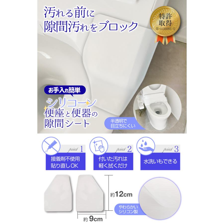 便座と便器の隙間シート トイレ 賃貸 新築 おすすめ 透明 はがせる コーキング 尿 おしっこ 掃除 隙間ガード |  | 01